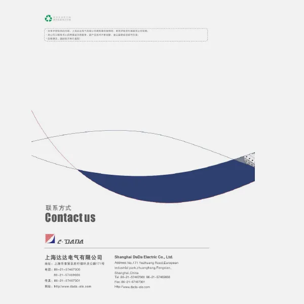 CDADA каталог нов 12MB 2025 година