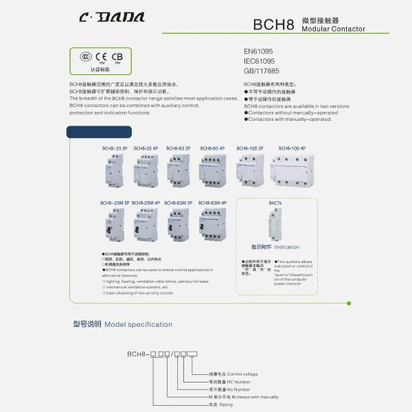 BCH8 Каталог на модуларни контактори
